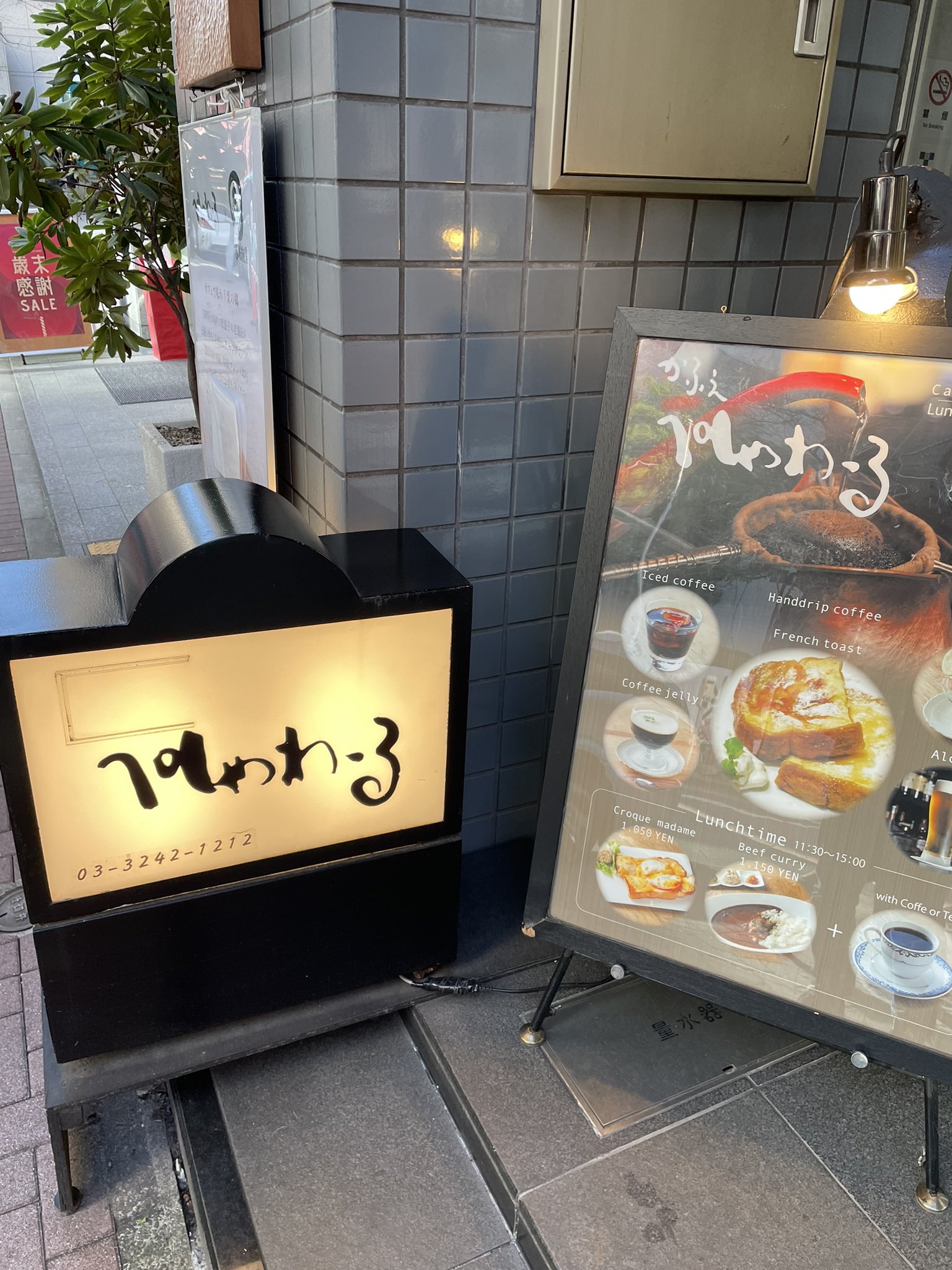 もっち 本日のカフェは日本橋のぺしゃわーる 土地柄か夜はバーになるようで 店内もカフェっぽくはないかも 小布施堂のモンブランもあって次回は頼みたい カフェ 日常垢でも作るかな T Co Wdkwndk2s2 Twitter