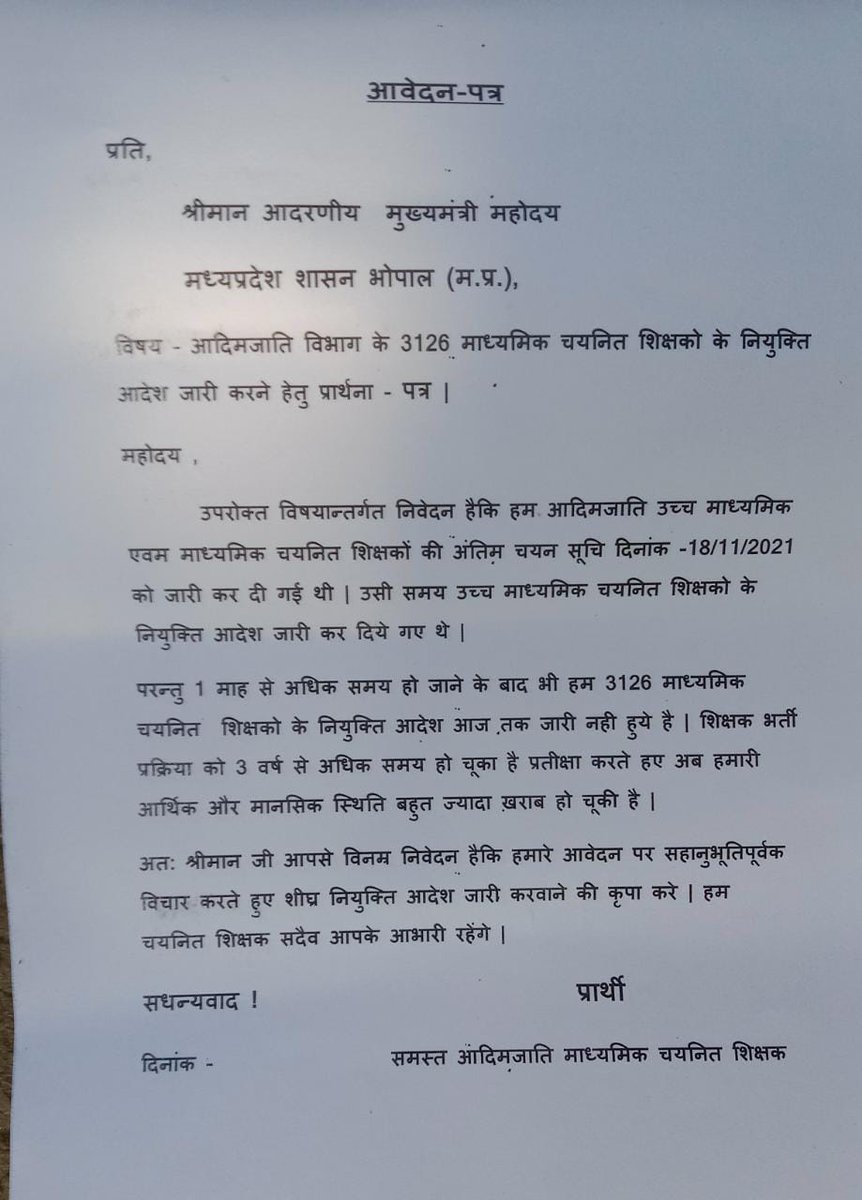 #ट्राइबल_ms_शिक्षक_नियुक्ति_दो 
<a href="/ChouhanShivraj/">Shivraj Singh Chouhan</a> 
<a href="/CMMadhyaPradesh/">Chief Minister, MP</a> 
<a href="/WelfareTribal/">Tribal Welfare Department, MP</a> 
<a href="/TribalAffairsMp/">Commissioner Tribal Welfare, MP</a> 
<a href="/thelokniti/">The Lokniti</a> 
<a href="/MPTakOfficial/">MP Tak</a> 
<a href="/PMOIndia/">PMO India</a>