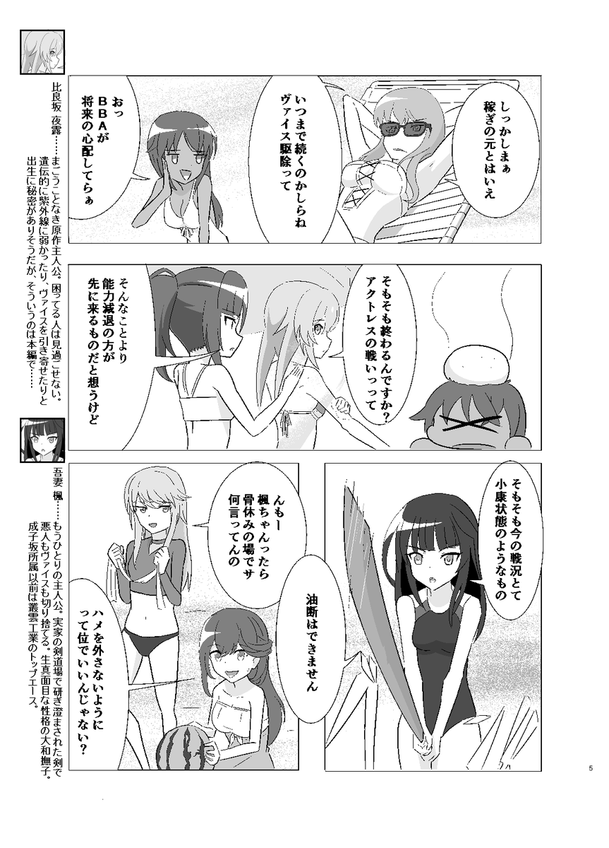C99新刊告知・兼26P 目までサンプル | 平野太「朗」 #pixiv https://t.co/xpoS3gdJNA 
という事で新刊告知です。
「木曜日南地区 "ぴ " 11b」にて
アリスギア二次創作漫画「風とゆく」(本文34P、500円)分布予定です。よろしくお願いいたします。 