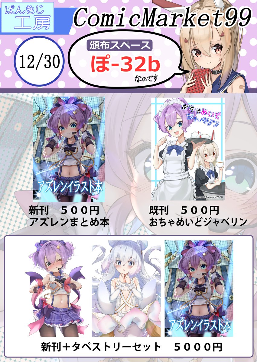 Twoucan みっちゃむ Live2dデザイナー Youzyonano