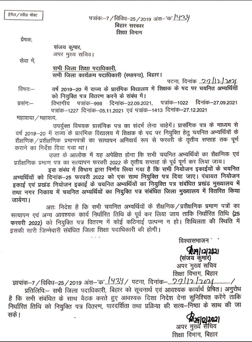 RajnishJhakumar's tweet photo. बड़ी खबर चयनित शिक्षक अभ्यर्थियों को 25 फरवरी को एक साथ मिलेगा नियुक्ति पत्र,शिक्षा विभाग ने नियुक्ति पत्र को लेकर जारी किया शेड्यूल.....Best of luck
@bihar_shikshak .... https://t.co/fYsZ7ZOCcN