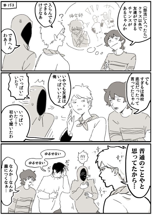 ナch#153、#174 