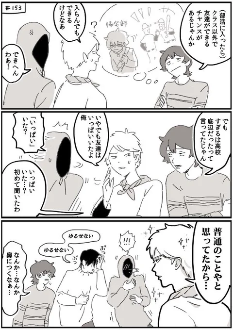 ナch#153、#174 
