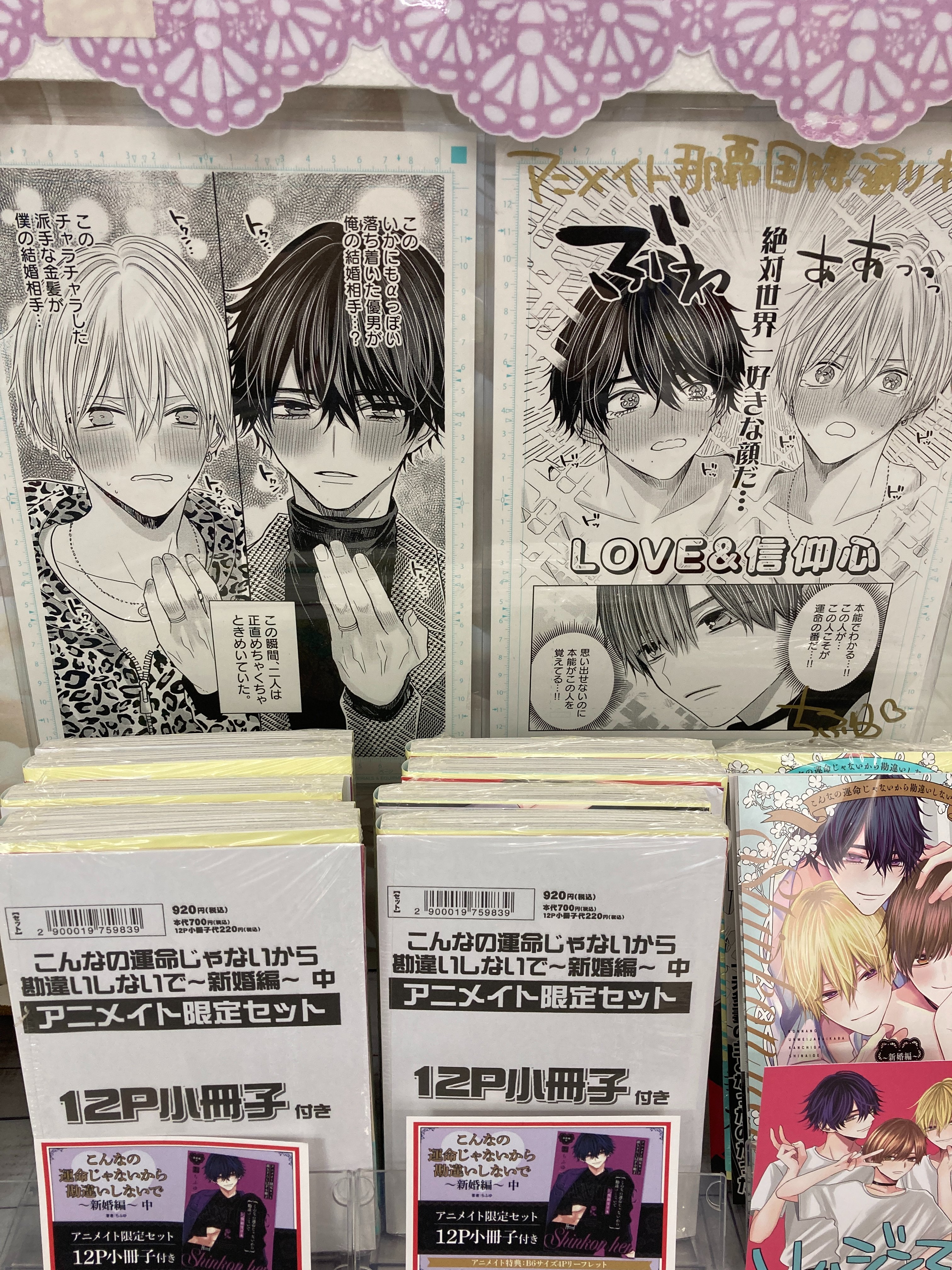 アニメイト那覇国際通り店 on X: 