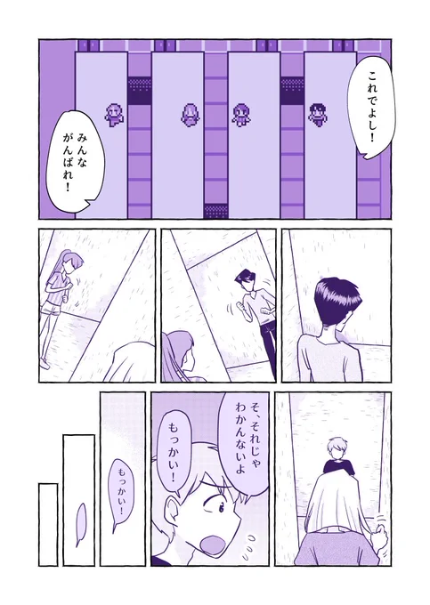 漫画「実況! ○○しないと出られない部屋メーカー」 第15話③ 