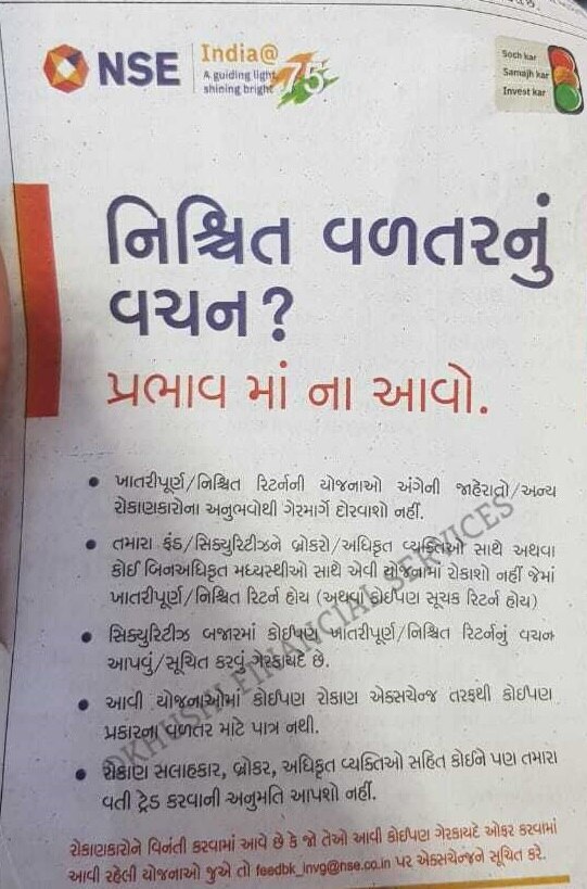 khushifinancial's tweet image. #There is nothing like a #FixedReturn in #Investment, even in #Fixed ..For more info visit...khushifinancial.in/latest-update/…