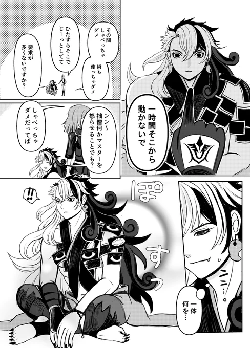 『陽だまりにて』2/3 