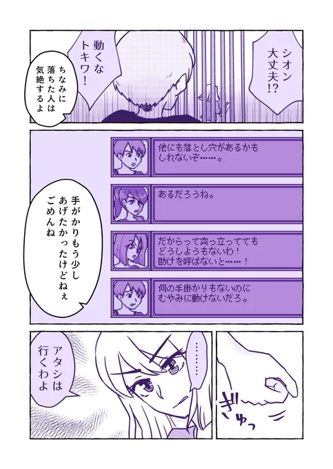 漫画「実況! ○○しないと出られない部屋メーカー」 最終話② 
