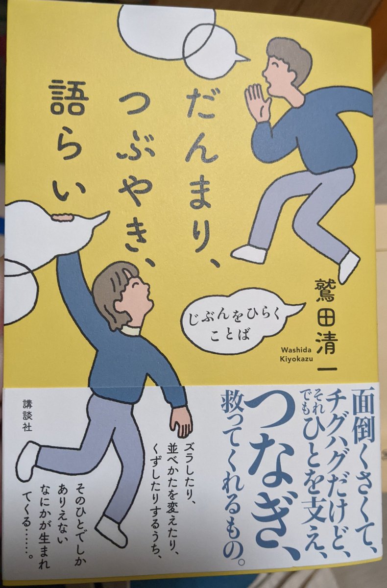 本屋ではたいてい購入を検討する本を漁りに行って、今買うべきかを見つつパラ読みしつつでよっぽどじゃないとその場で買わないんですが、今日見つけたよさそうな本 期待です 