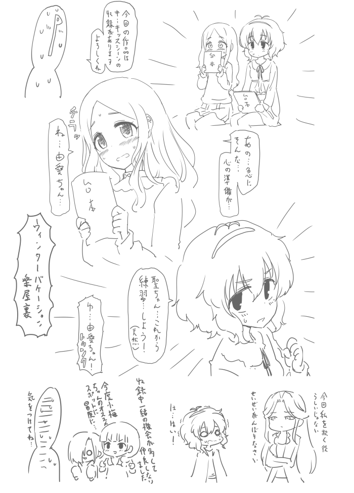 今回の本の裏表紙に落書きしまくってしまっていた 