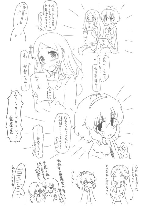 今回の本の裏表紙に落書きしまくってしまっていた 