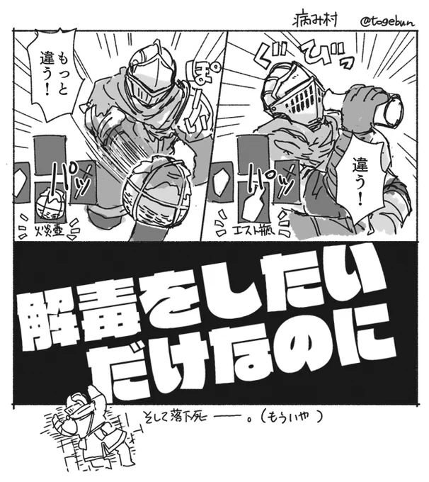 ステータス異常になるとテンパってアイテムの無駄使いを始めてしまう💀 