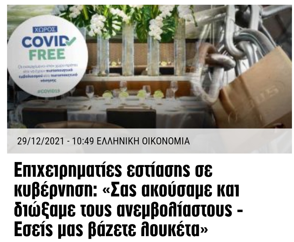 eliannnnnnaki's tweet image. Τωρα κλαις, γιατί κλαις, συ δεν ήσουν που γέλαγες χτες;
Είναι δανεικά αυτά θα έπρεπε ν το γνωρίζετε. 
#εστιαση #μέτρα