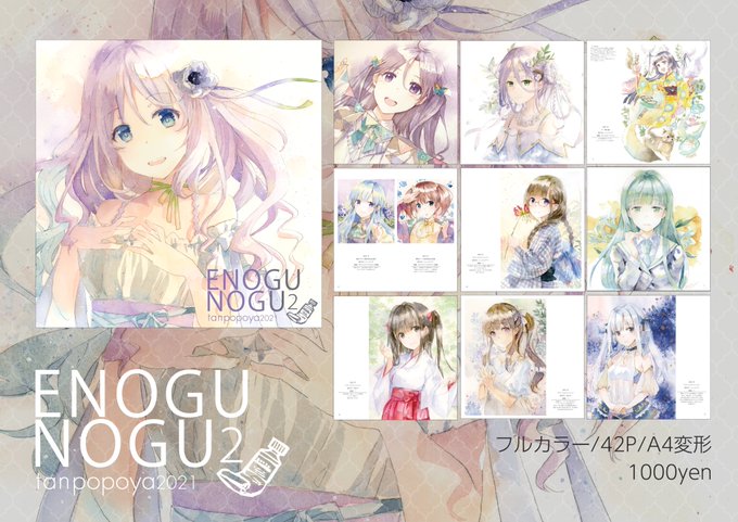 【コミケ99】おしながき
2日目 西ひ-33b 「たんぽぽ屋」 