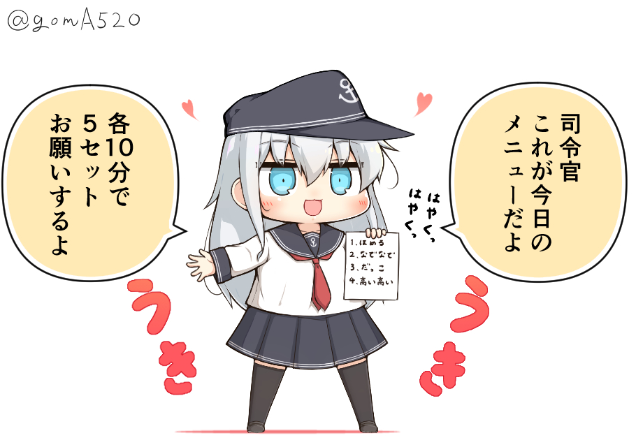 数ヶ月に一回溜まった甘えたいゲージを発散する響ちゃん 