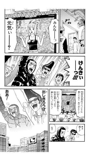 昔ジャガーさんのこれでめちゃくちゃ笑ってたんだけどうすた先生時代を先取りしすぎてるんよ 