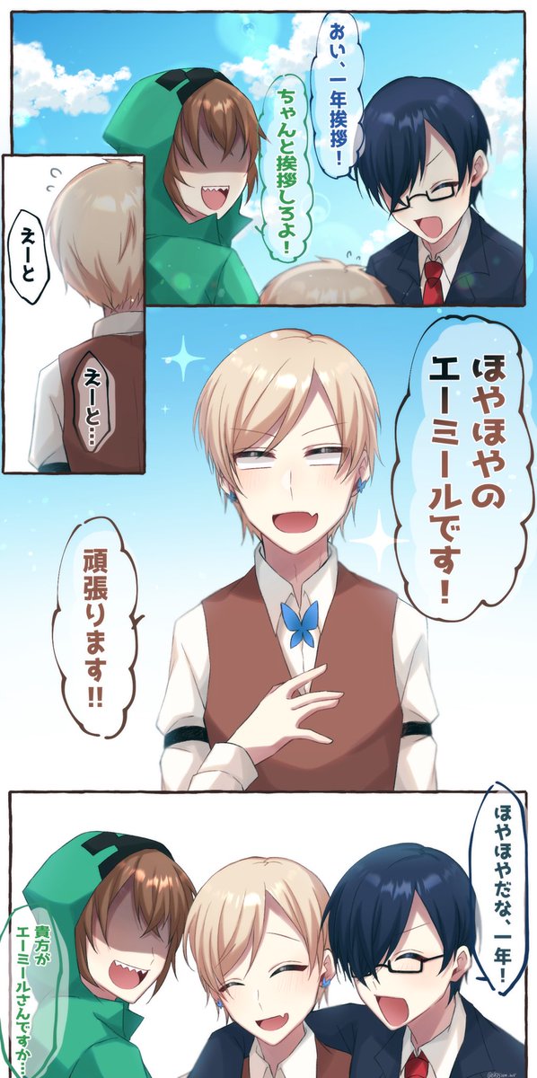 2016/12/29/19:00 この日この時間に貴方の声に色が付いた | そら さん