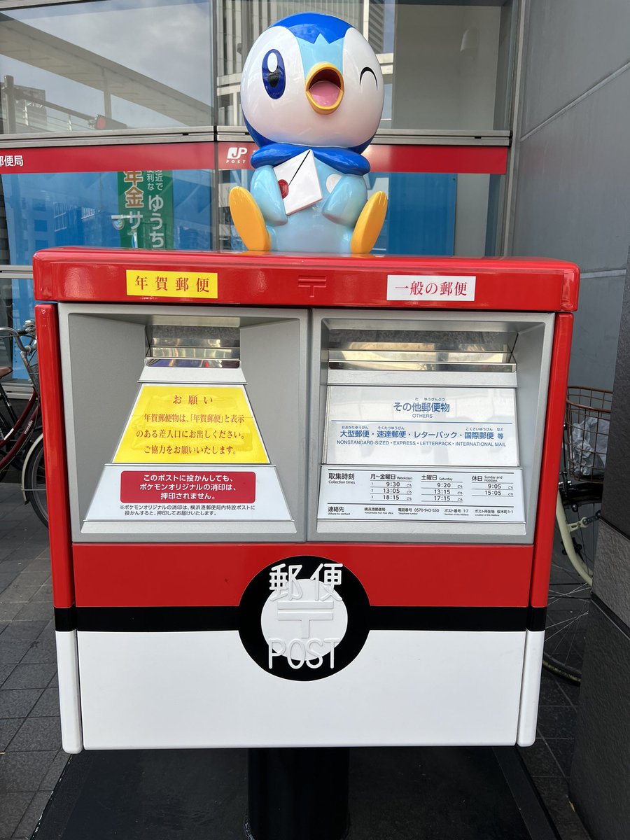 zeromk's tweet photo. みなとみらいのポケふたとピカチュウポスト(^^) https://t.co/GiDUMcBnDh