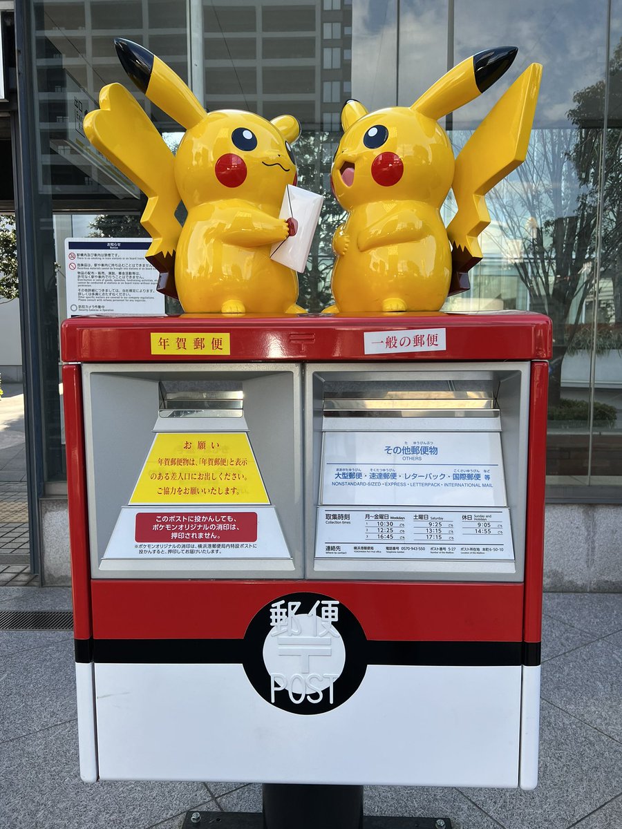 zeromk's tweet photo. みなとみらいのポケふたとピカチュウポスト(^^) https://t.co/GiDUMcBnDh