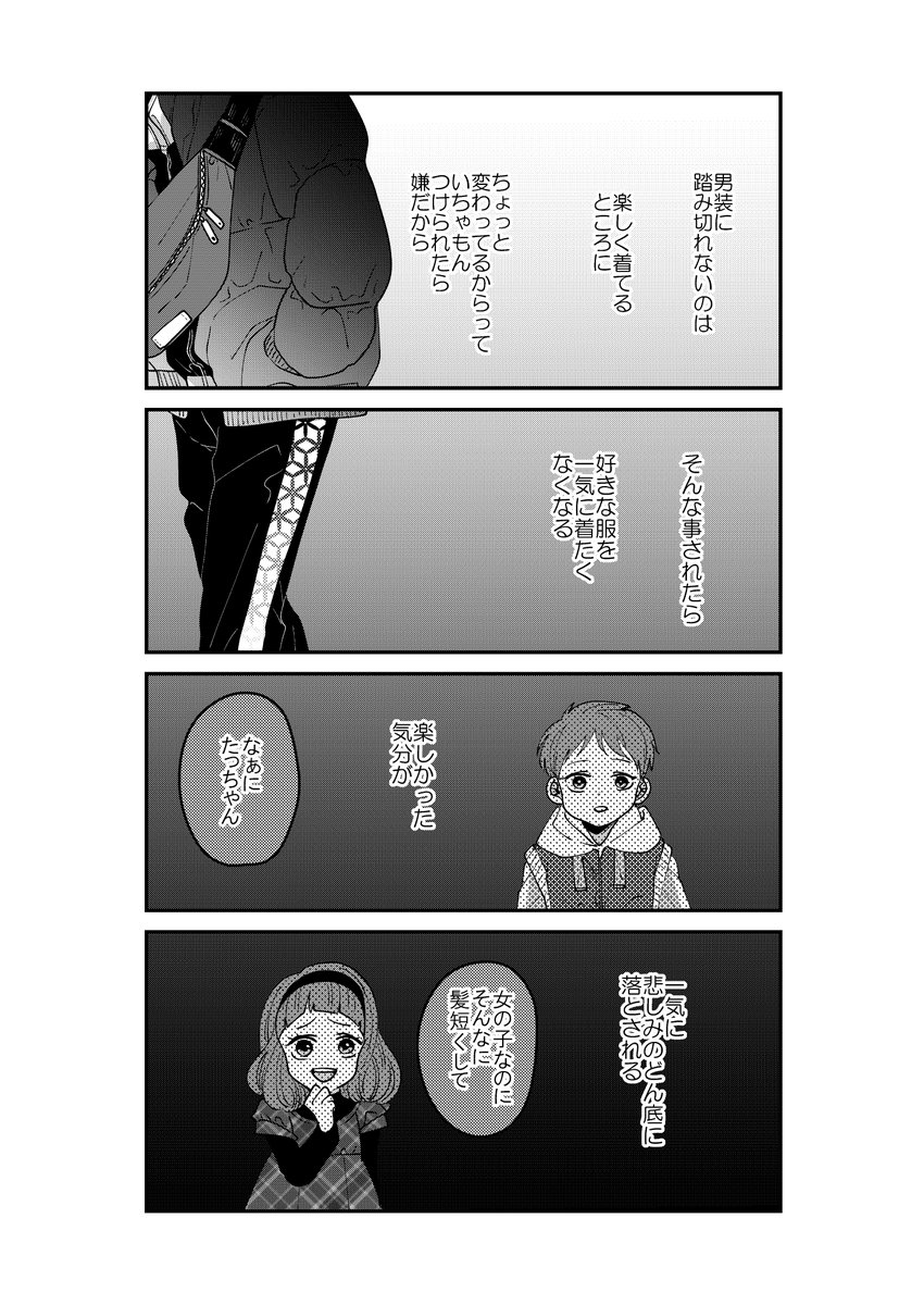 【創作】着物ちゃんとロリータちゃん2/3【35】 