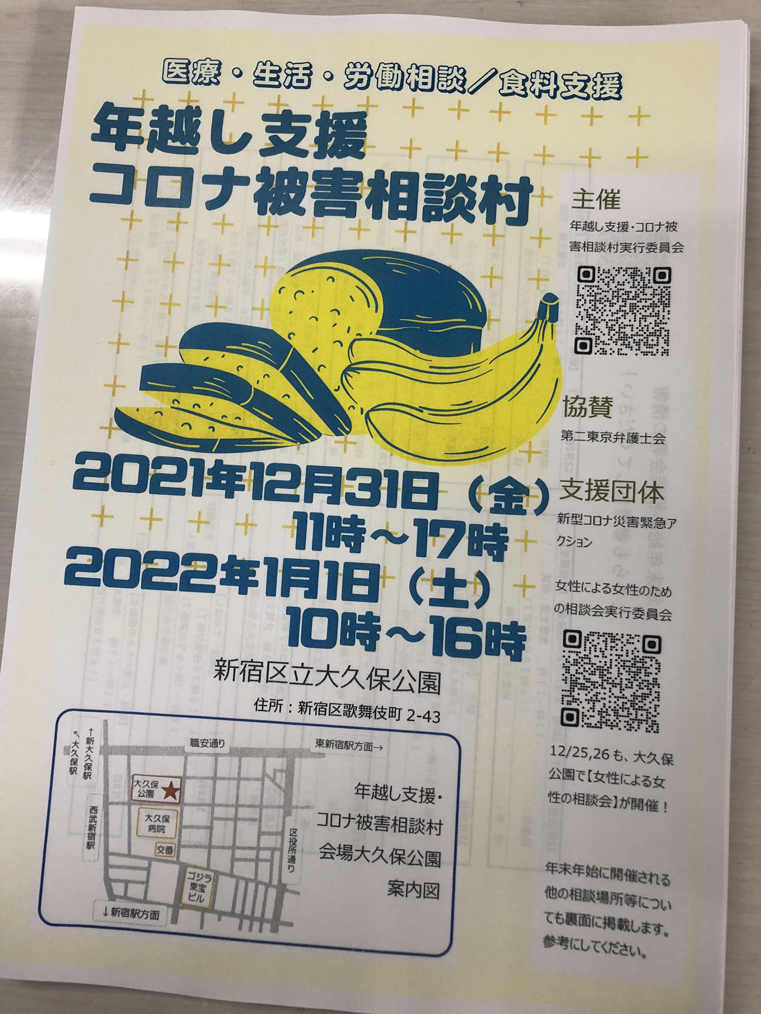 自由法曹団労働問題委員会 Jlaf Roudou Twitter