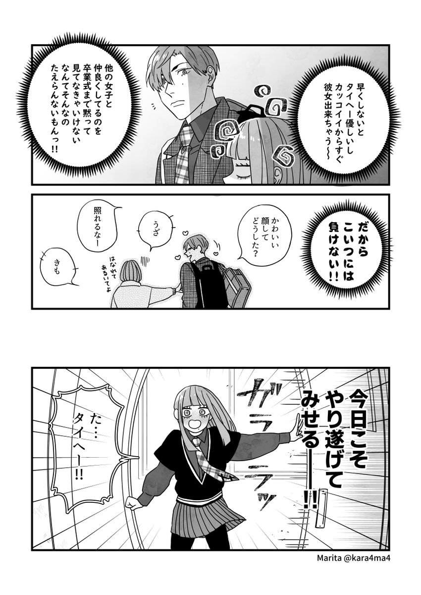 【創作漫画】したたかなる小夜時雨:1_05
#なるさよ 