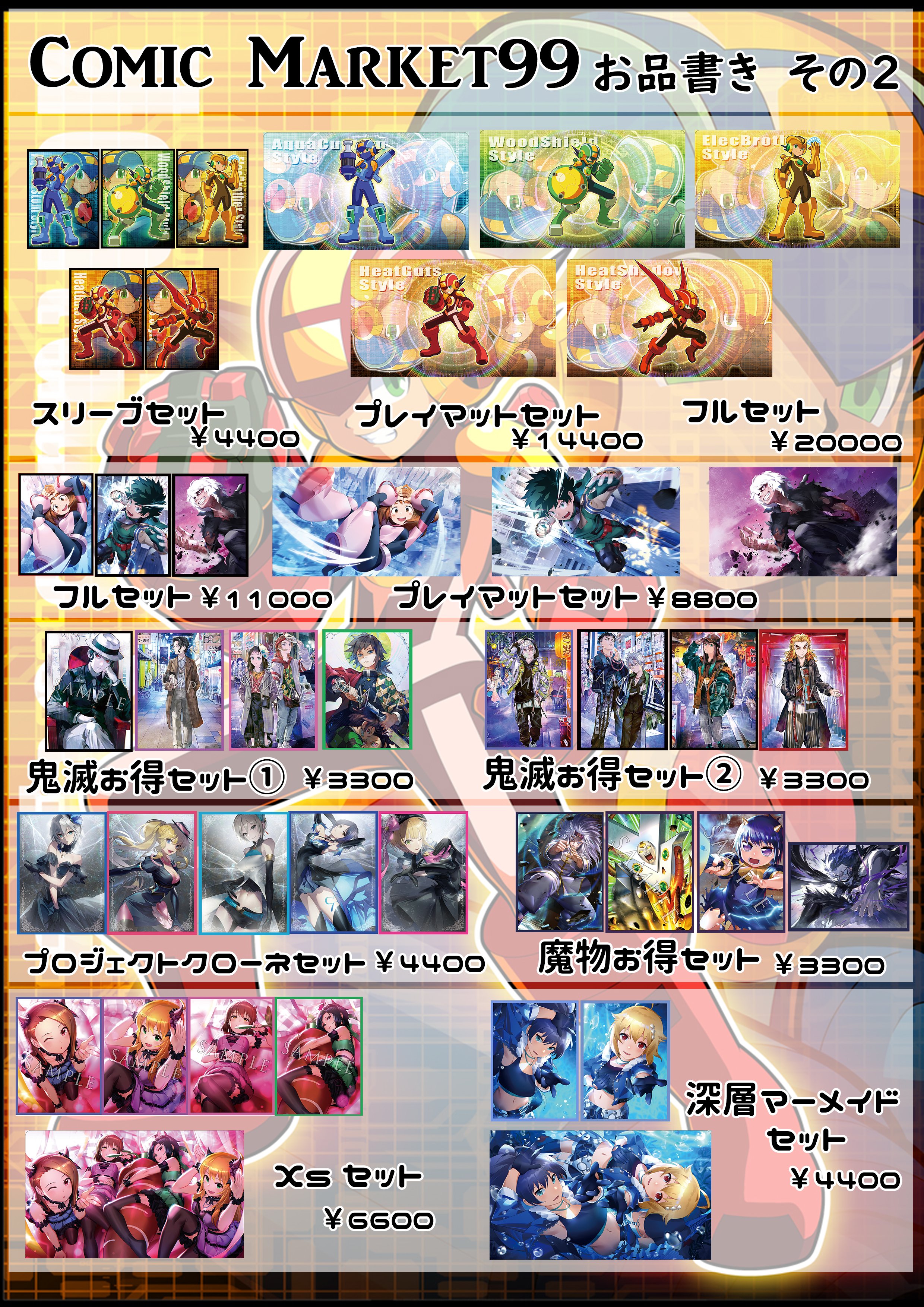 マスクの中 (@circle_in_mask) / X
