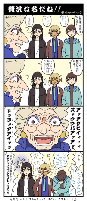 笑…てはいけない黒…組織24時ネタ

_(( ˘ω˘_ 誰かこのネタ既にやってそうだけど)) 