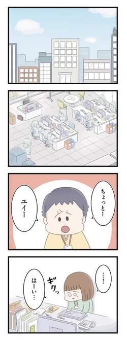 学生時代のいじめに今も苦しめられている話(1/4) 