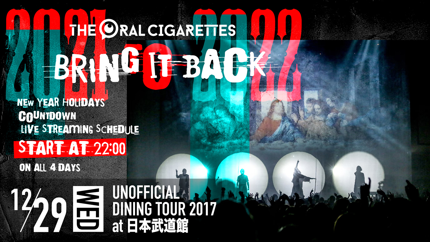 THE ORAL CIGARETTES/UNOFFICIAL DINING TOUR 2017 at 日本武道館