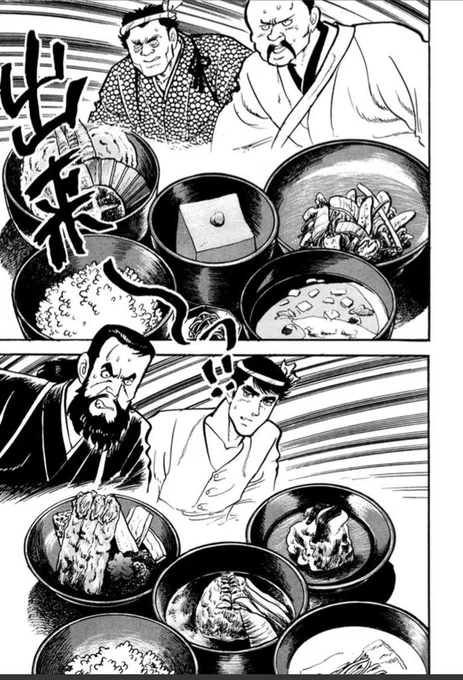 また出来〜っ!!の原点を忘れてはならない 