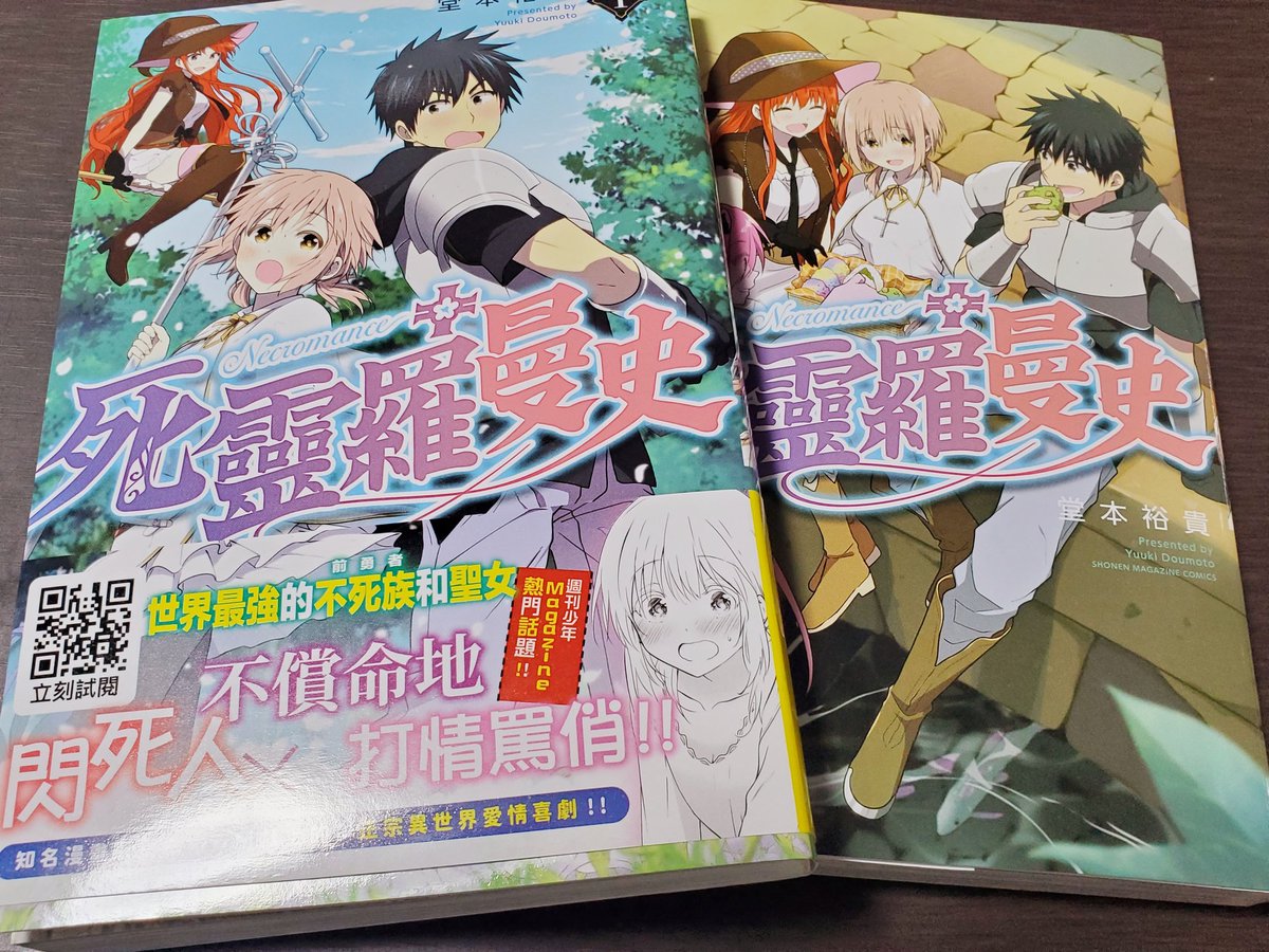 中国語版?のネクロマンスが届きました!神様パンチが神様流奥義…!みたいになってる(笑) 