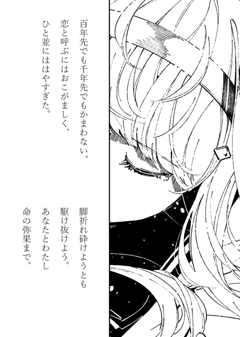 --イヤハテのバけもの。 https://t.co/DblWxPoDSm 