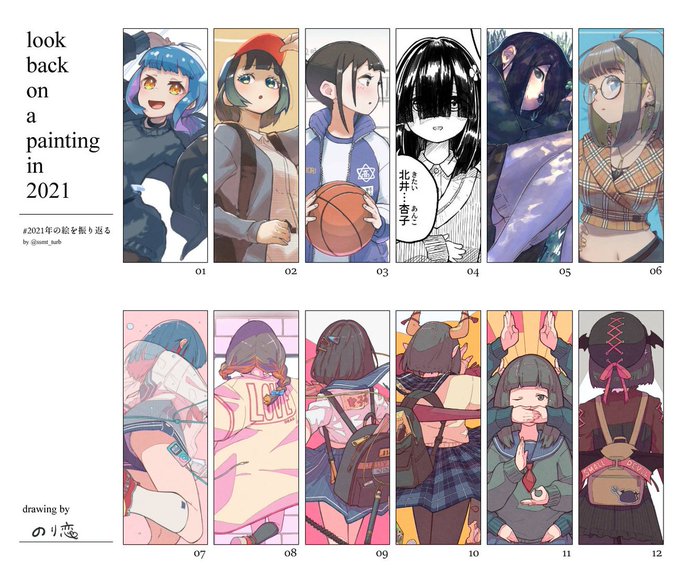 #2021年の絵を振り返る 
2回くらい進化してそうな一年でした
来年もよろしくお願いします! 