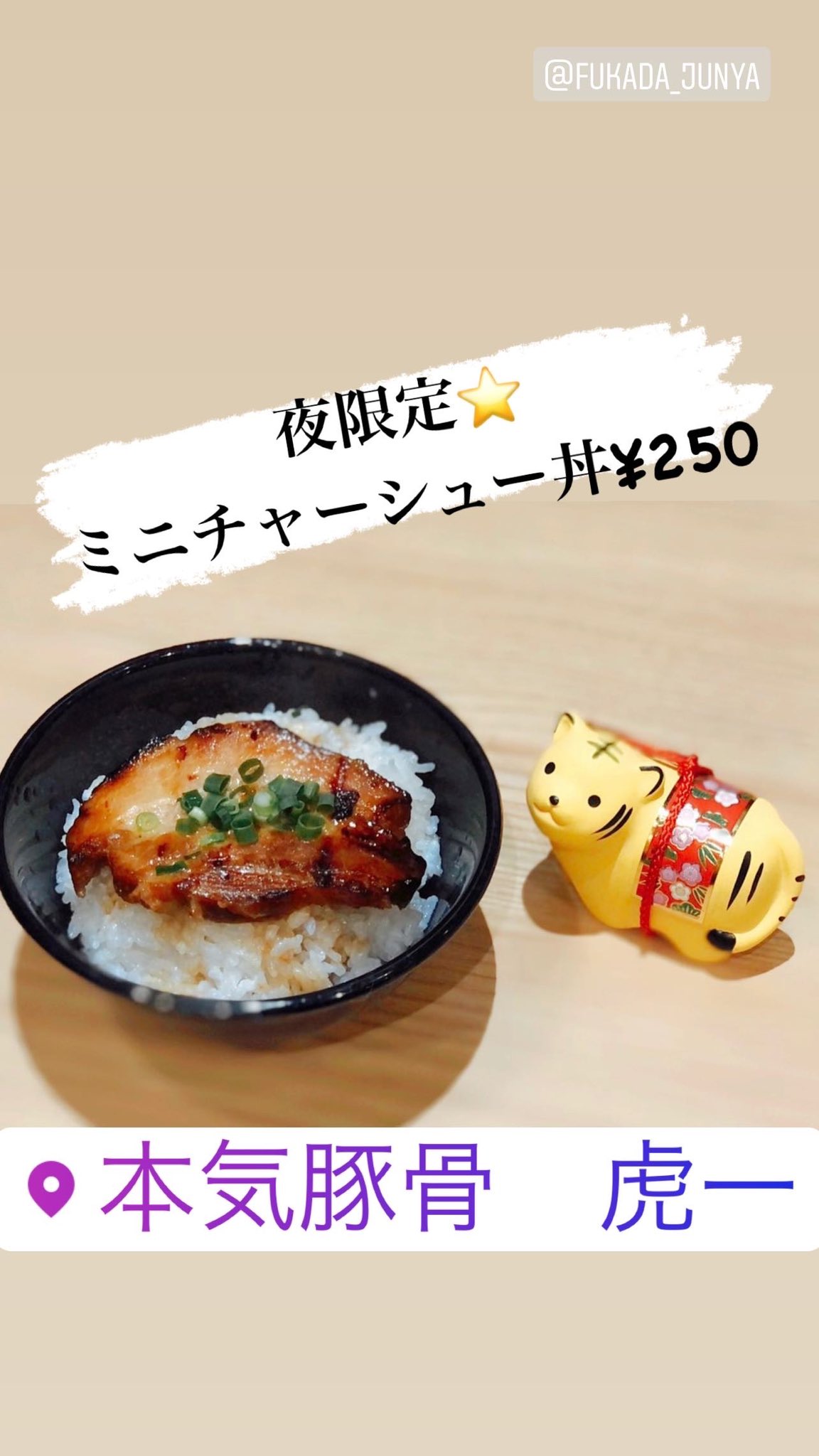 月曜だけ夜営業】本気豚骨🍜虎一【宇部市】 (@Toraichi_Ube) / Twitter