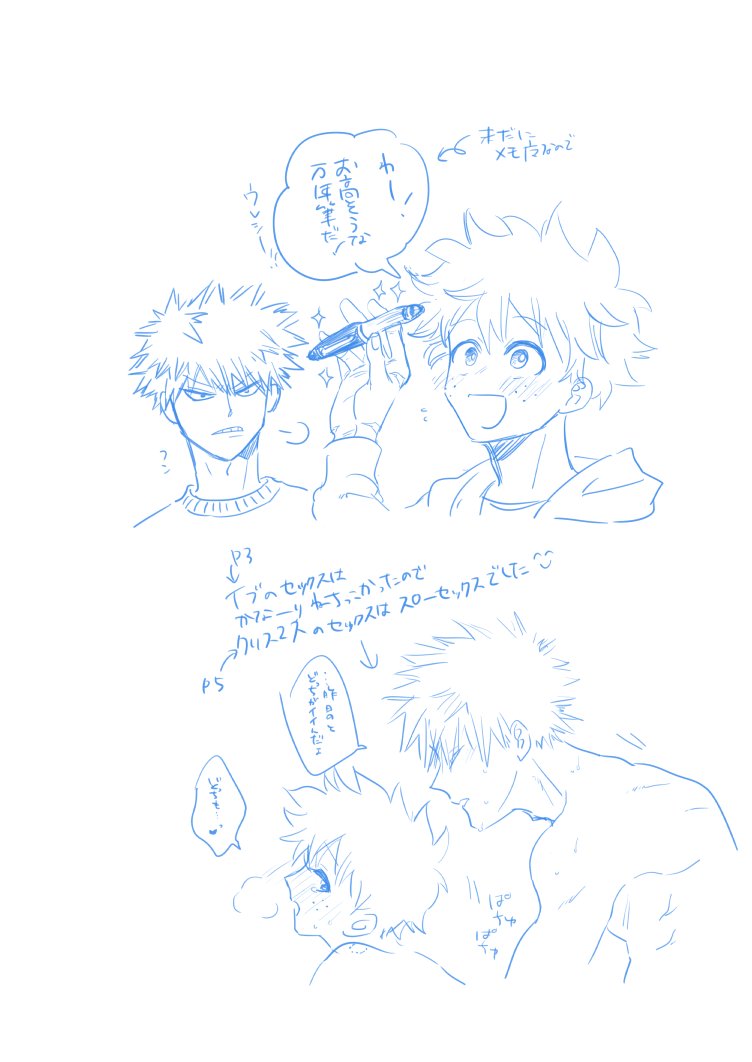 補足らくがき 