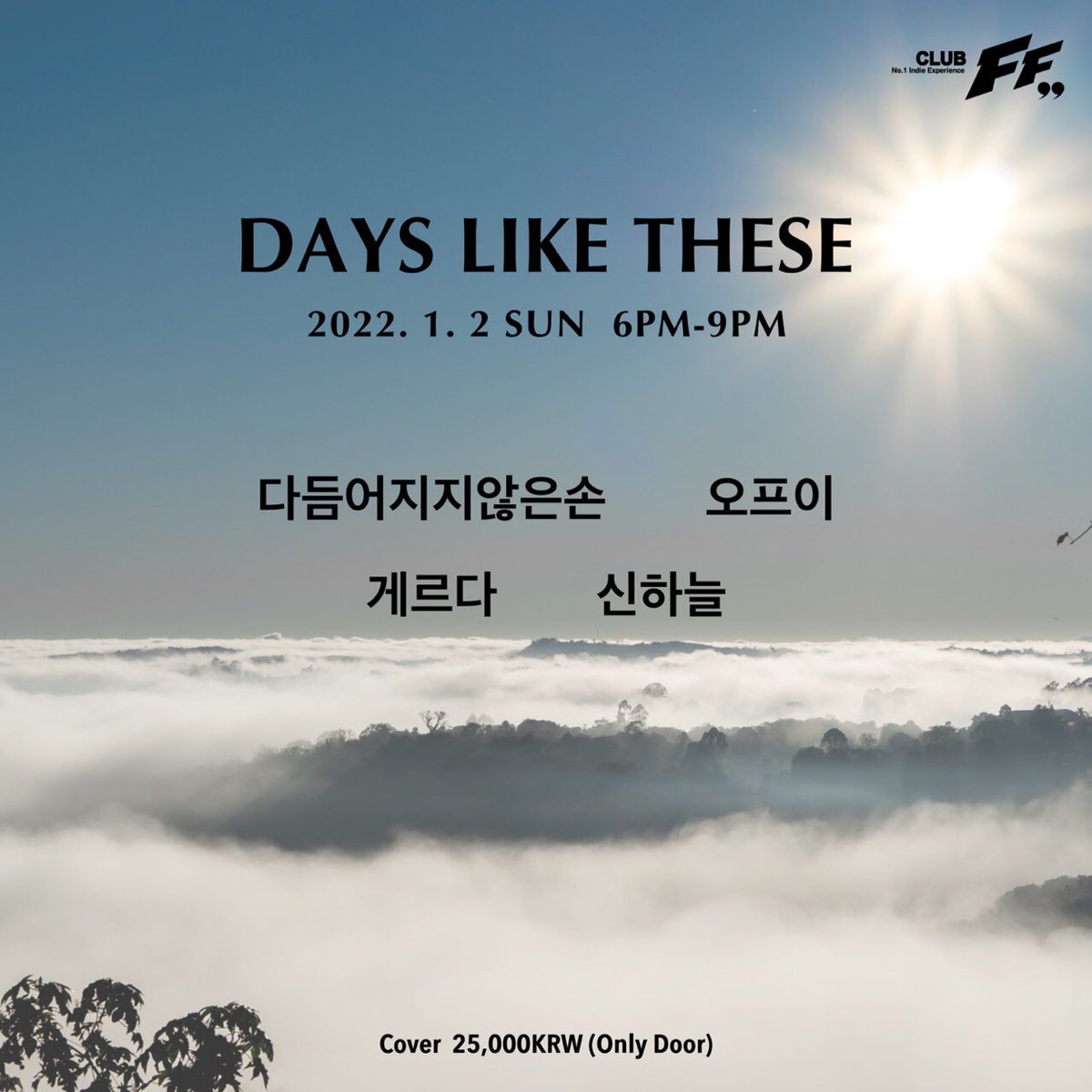 bandoffe's tweet photo. 1/2(SUN) [club FF - DAYS LIKE THESE]
2022년 1월 첫 일요일, 클럽 에프에프에서 마지막 순서로 공연합니다

새해 첫 공연에서 뵙겠습니다
새해 복 많이 받으세요🌿 https://t.co/4audOEZUzH
