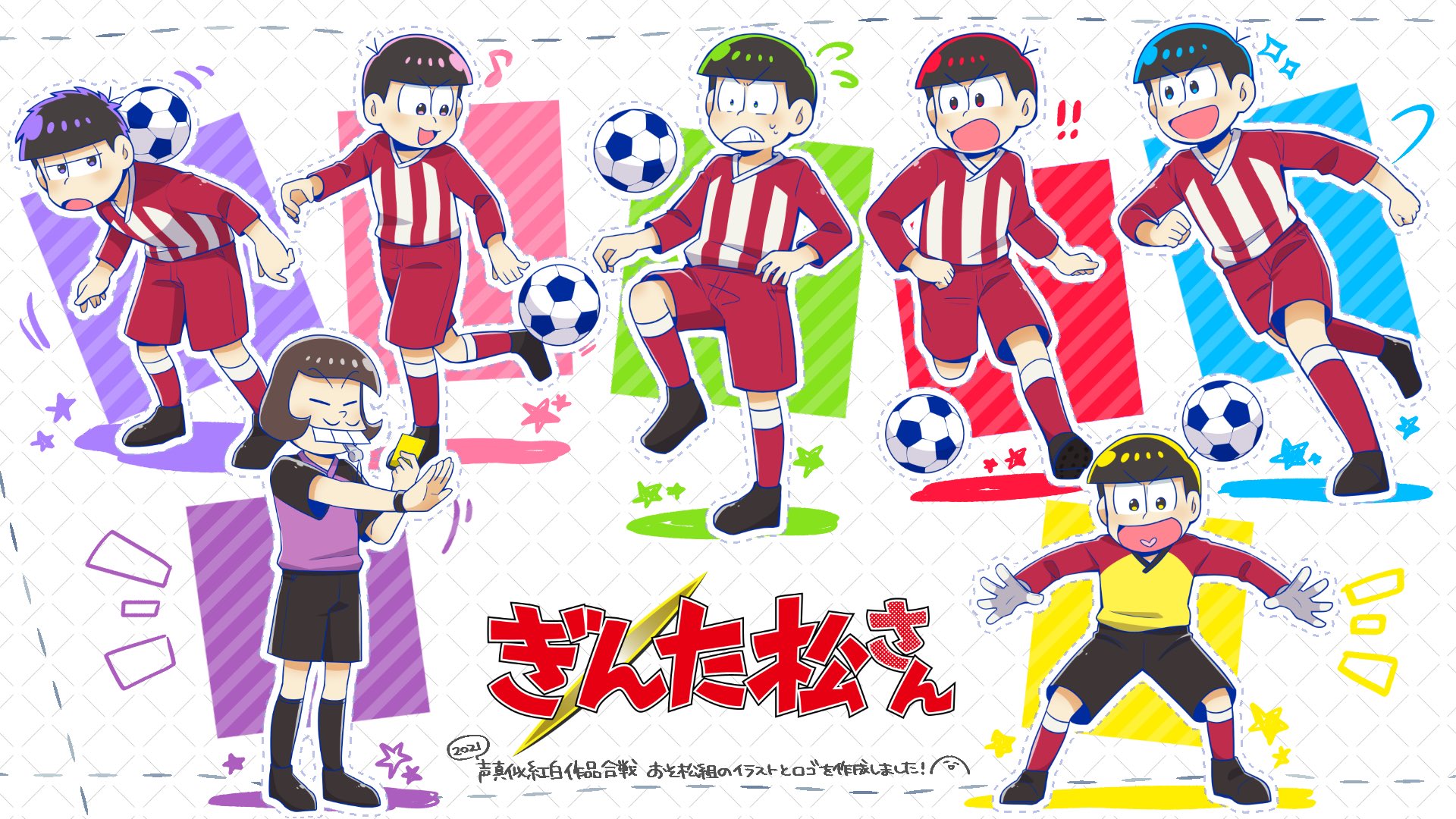 Twitter 上的 ハルタ 通販再開しました 3日目の銀魂 おそ松さんにて おそ松チームのキャライラストと作品のロゴ作成をお手伝いさせていただきました 私の人生を狂わせた２作品のコラボ企画と初めて聞いたとき素で叫びました 声真似紅白作品合戦 T Co