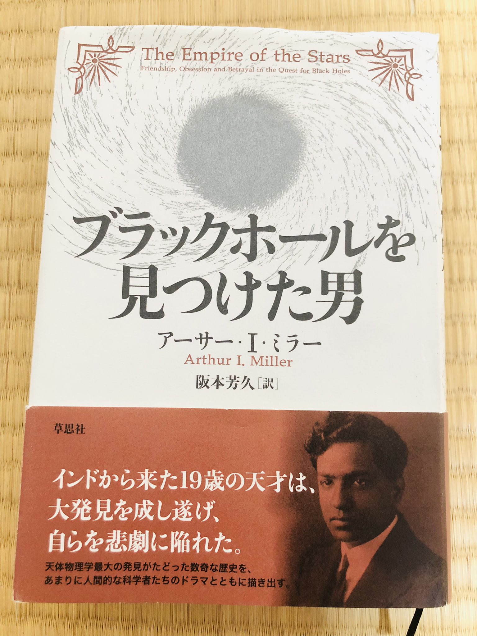 草思社 Twitter Search Twitter