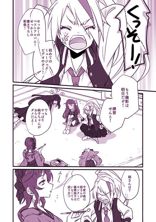 冬コミ既刊の見本:ゾンサガ・純愛>純子ちゃんがもう一度屋根裏に立てこもっちゃうお話。純愛風味でフランシュシュ総出演のシリアス風味ほのぼの。 