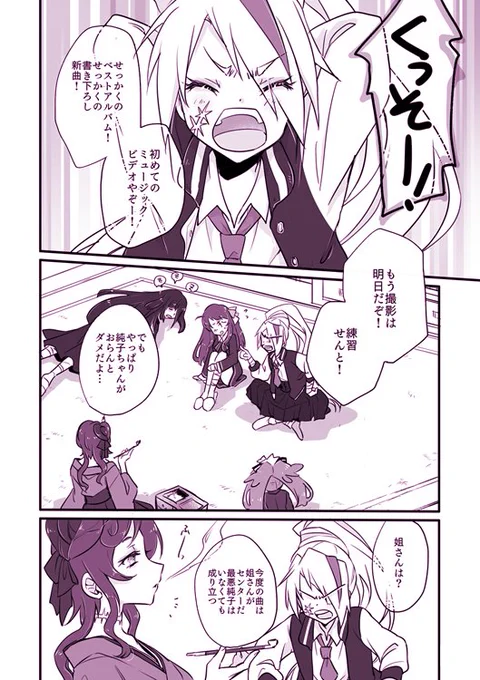 冬コミ既刊の見本:ゾンサガ・純愛>純子ちゃんがもう一度屋根裏に立てこもっちゃうお話。純愛風味でフランシュシュ総出演のシリアス風味ほのぼの。 