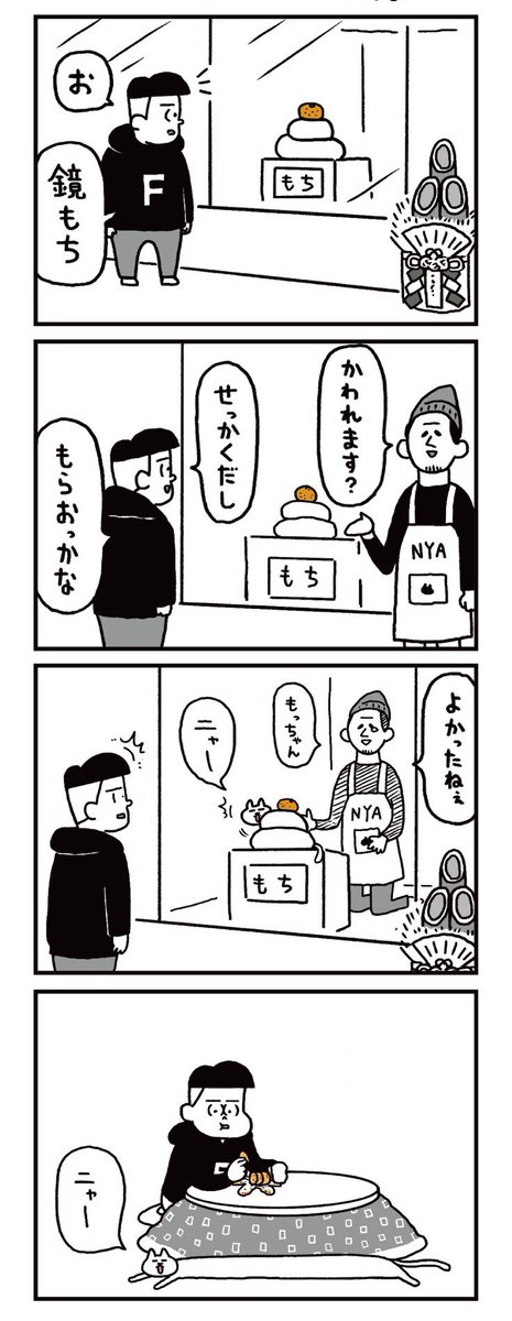 【 連載4コマ漫画 】
" アリかも!フリークさん " 

36話『フリークさん、猫を飼う』
https://t.co/PyARRvhIcB 
