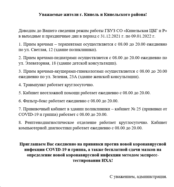 Кинельская ЦБГиР (@kineltmo) on Twitter photo 