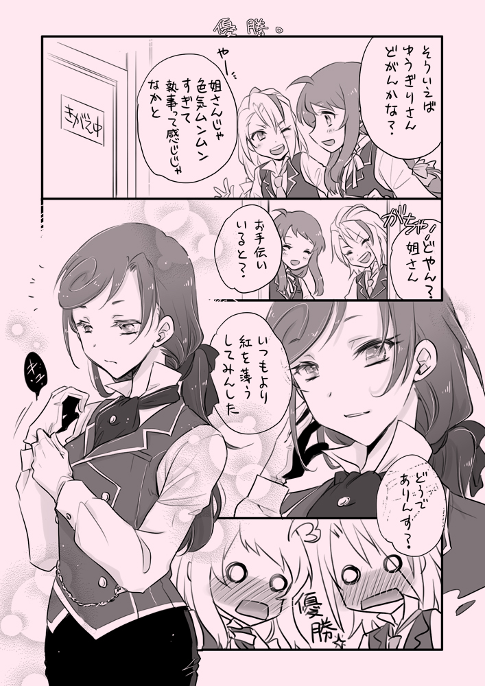 冬コミ既刊の見本:ゾンサガ・フランシュシュ>カラーイラスト8ページ+コピー本2冊の加筆修正版+身内ゲストの原稿+描き下ろし純愛漫画4ページ。純愛メインでフランシュシュ全員集合なほのぼの&賑やか。 