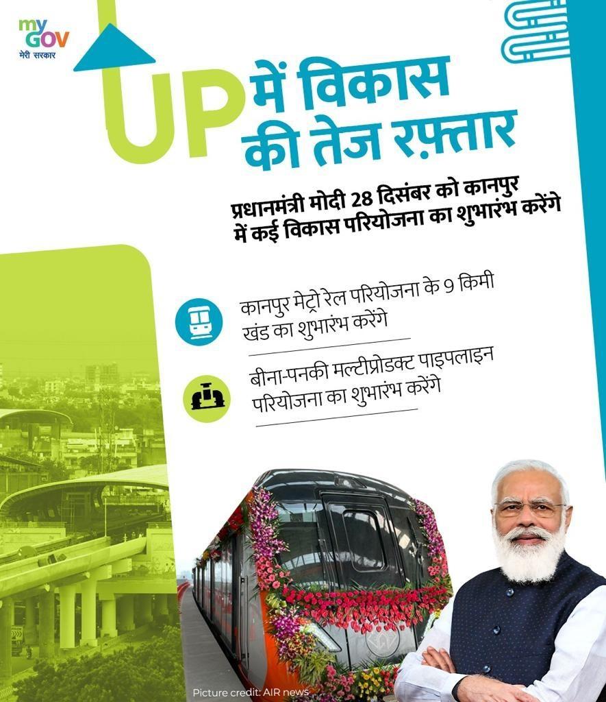 BPotdar's tweet photo. #विकास_की_मेट्रो
PM Modi launches multiple development projects in Kanpur
via NaMo App https://t.co/yF0jcZOVla