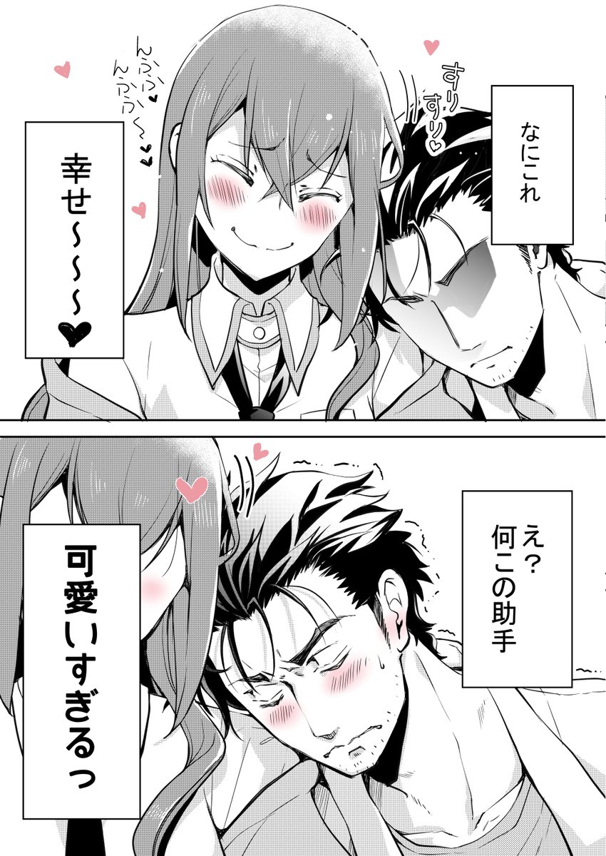 #2021年自分が選ぶ今年の4枚
今年もシュタゲでオカクリな一年でしたヽ(*゜д゜)ノ
・オカクリ2P漫画
・集合絵
・助手が手を差し伸べた日