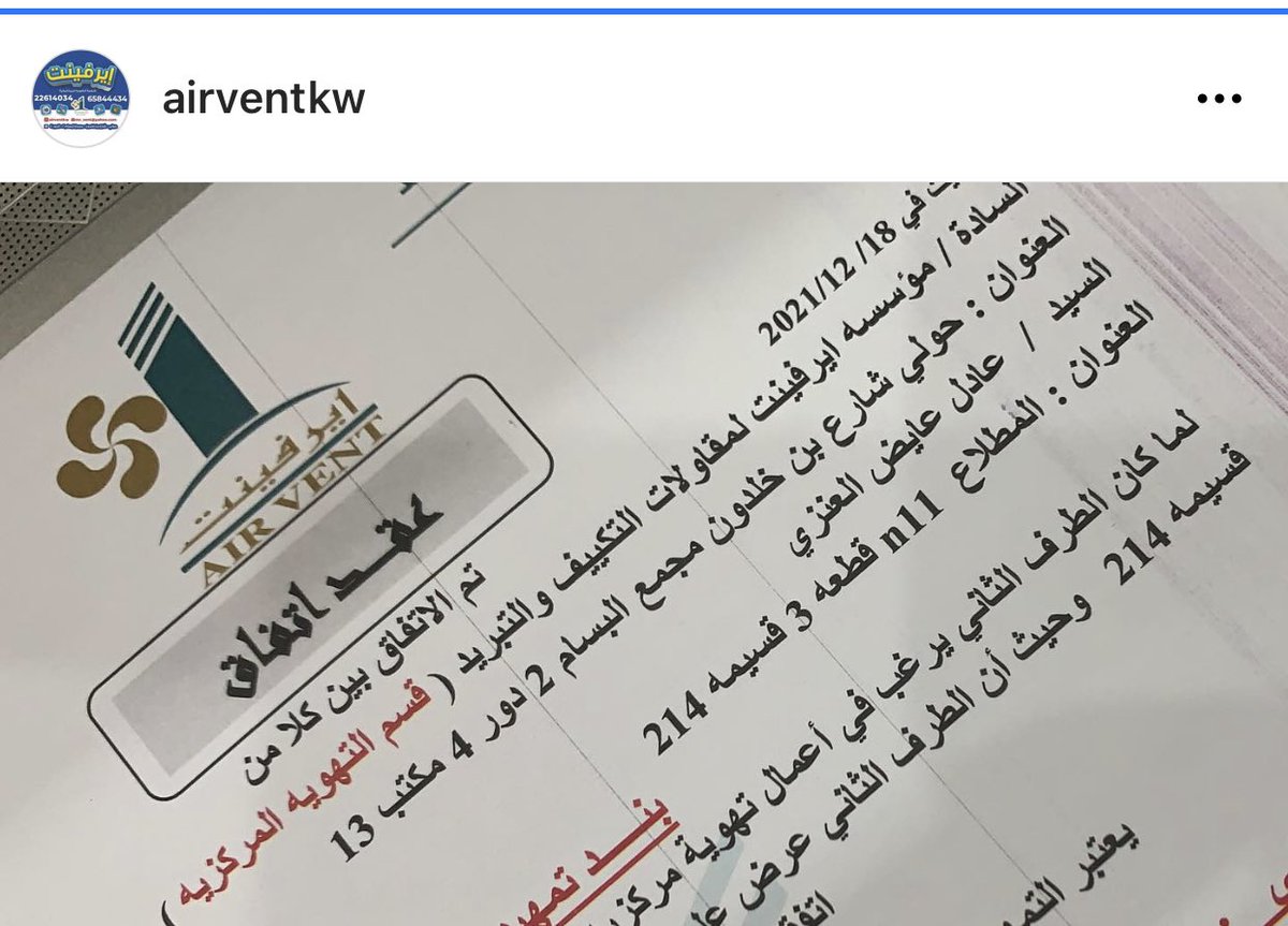 airventkw's tweet photo. #ايرفينت_للجودة_عنوان 
#الكويت #المطلاع #جنوب_عبدالله_المبارك 
للتواصل والاستفسار 
٢٢٦١٤٠٣٤-٦٥٨٨٨٣٣
٦٥٨٤٤٤٣٥-٦٥٨٤٤٤٣٦
٦٥٨٤٤٤٣٧-٦٥٨٧٢٢٢٤
تابعونا علي انستجرام @airventkw https://t.co/l6go3c3Wwt