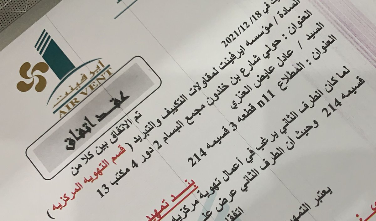 airventkw's tweet photo. #ايرفينت_للجودة_عنوان 
#الكويت #المطلاع #جنوب_عبدالله_المبارك 
للتواصل والاستفسار 
٢٢٦١٤٠٣٤-٦٥٨٨٨٣٣
٦٥٨٤٤٤٣٥-٦٥٨٤٤٤٣٦
٦٥٨٤٤٤٣٧-٦٥٨٧٢٢٢٤
ت��بعونا علي انستجرام @airventkw https://t.co/SbMbrJHdmn