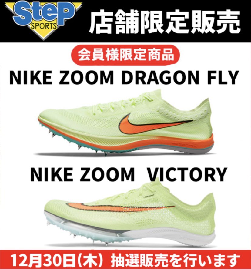 ステップスポーツ仙台店 Stepsendai Twitter