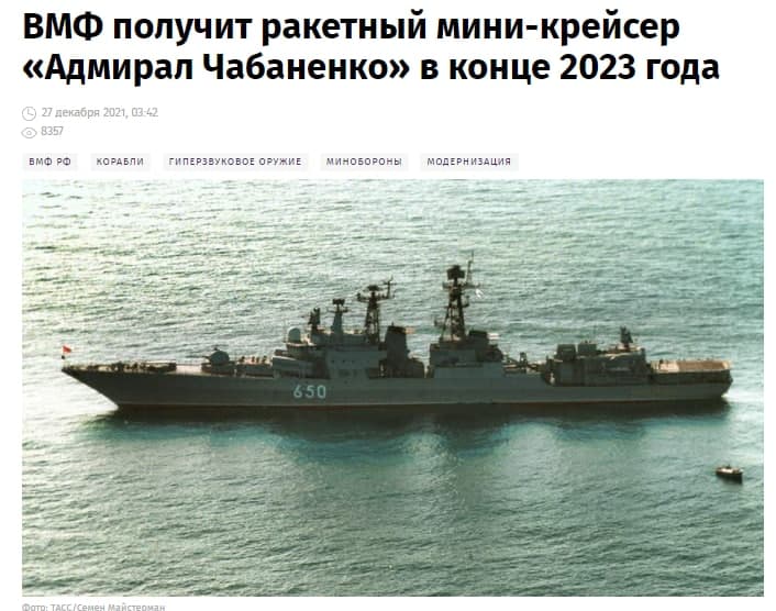 Не взрыв, а хлопок. Не падение, а отрицательный рост. 

А старый противолодочник стал новейшим ракетным мини-крейсером.